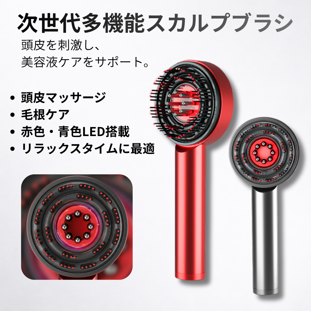 LUMIRA™|スカルプマッサージブラシ Pro